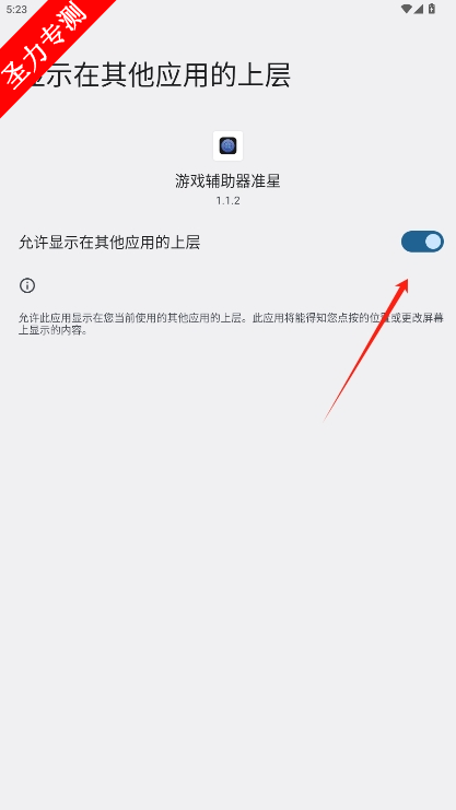 Ϸ׼ǹٷv1.1.2ͼ2