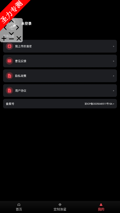 Ϸ׼ǹٷv1.1.2ͼ3