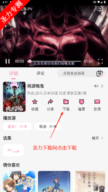 ٷ¼v1.1.5 ׿ͼ1