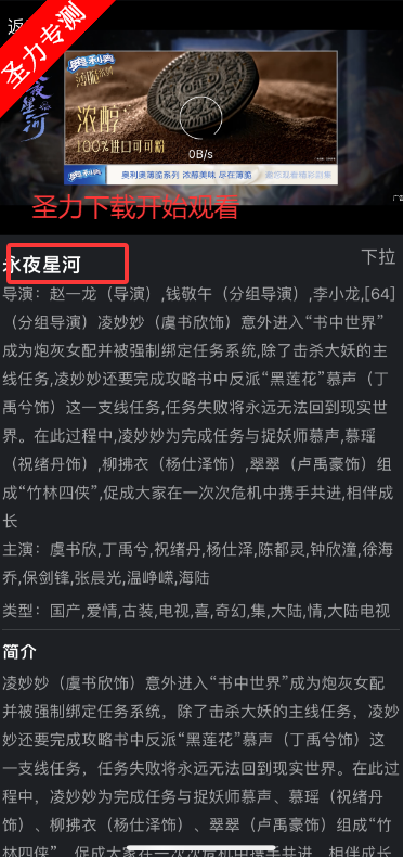 ڿ⼫Ӱƻαװ׷appv1.1 ƻͼ0