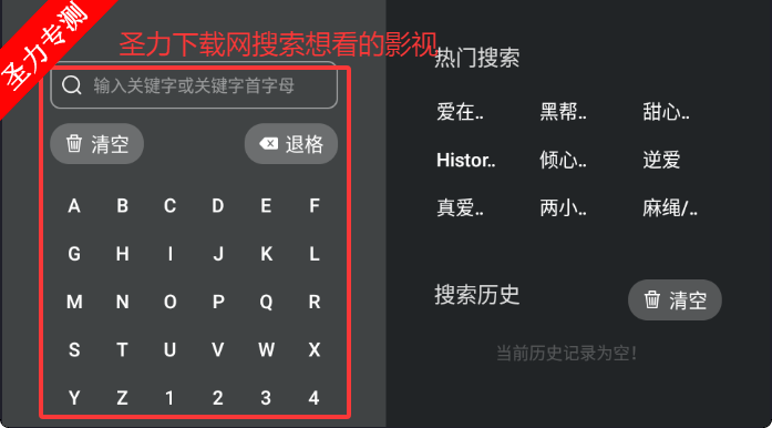 ̩TVӰappv1.0.0.0 ׿ͼ1