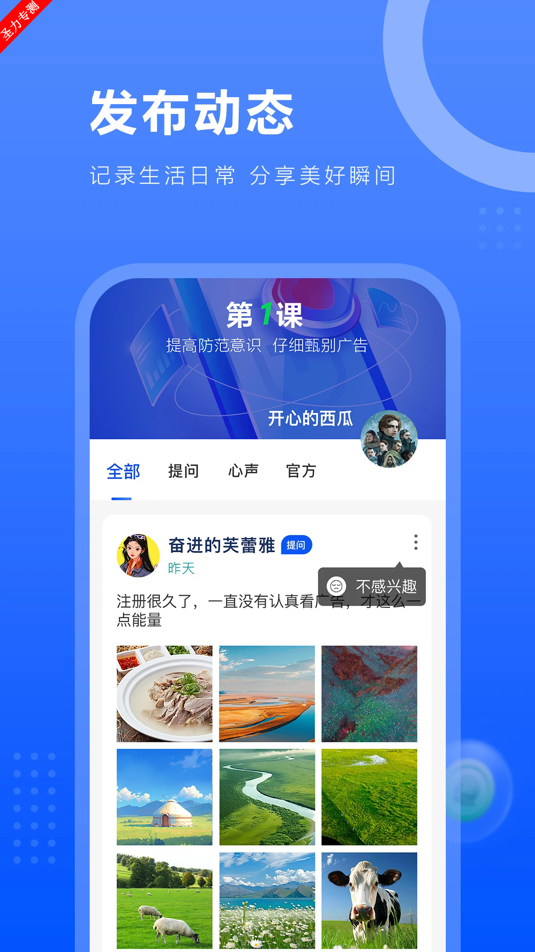 һȦȦapp°汾װv0.0.464 ֻͼ4