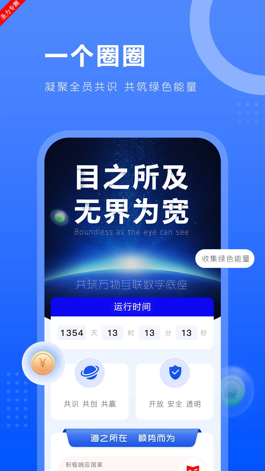 һȦȦapp°汾װv0.0.464 ֻͼ3