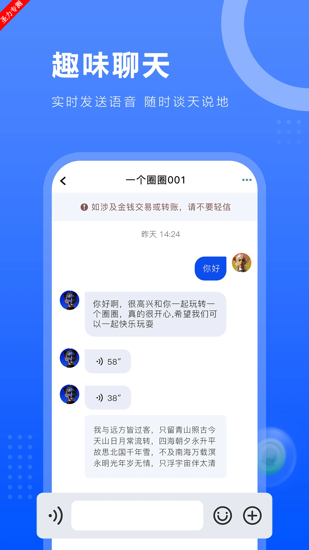 һȦȦapp°汾װv0.0.464 ֻͼ0