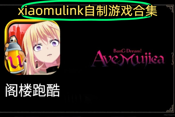 xiaomulinkϷϼ