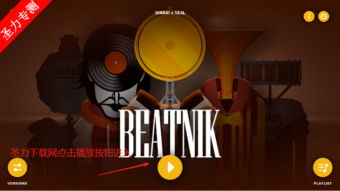 BeatnikģϷv0.5.7ͼ4