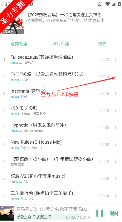 ѩappذװѰv8.8.8 ׿ͼ2