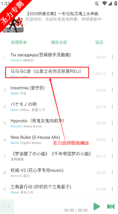 ѩappذװѰv8.8.8 ׿ͼ3