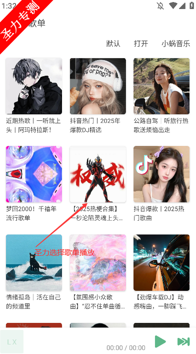 ѩappذװѰv8.8.8 ׿ͼ5