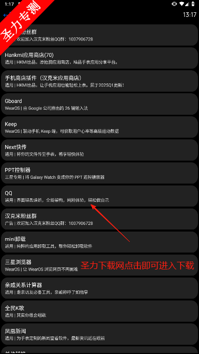 Ӧ̵°v25.5.13 ٷͼ1