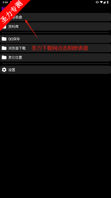 ̧ͼֱذװv22.8.26 Ѱͼ2