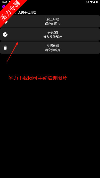 ̧ͼֱذװv22.8.26 Ѱͼ0