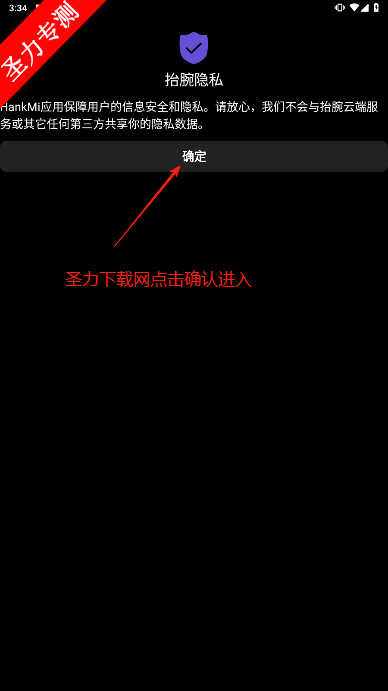 ̧ͼֱذװv22.8.26 Ѱͼ4