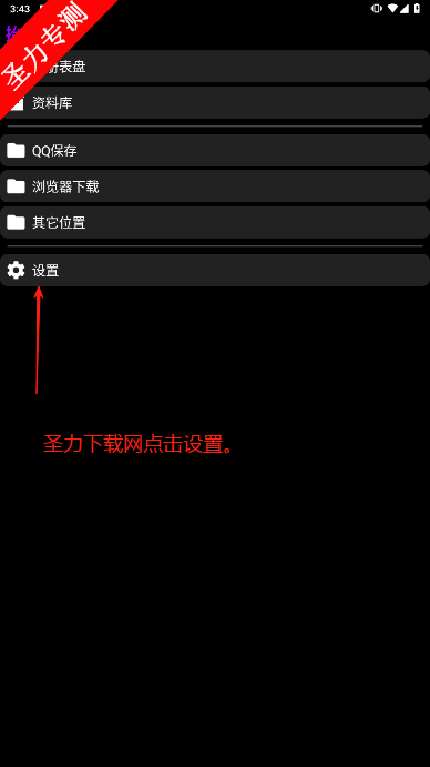 ̧ͼֱذװv22.8.26 Ѱͼ3