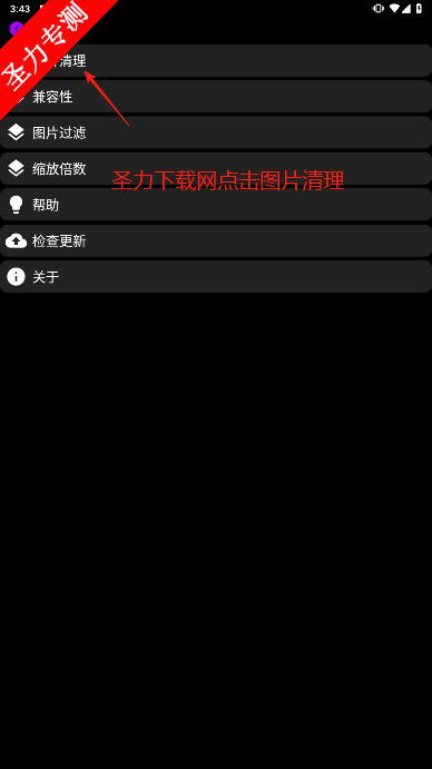 ̧ͼֱذװv22.8.26 Ѱͼ1