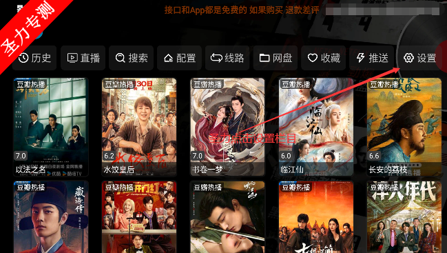 ӰӲtv99ٷv6.1.4.1 °汾ͼ5