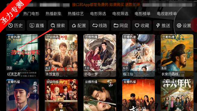 ӰӲtv99ٷv6.1.4.1 °汾ͼ3