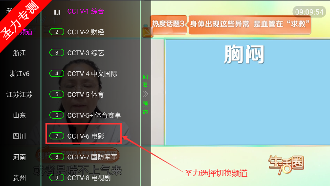 TVӰѰv1.0.0 °汾ͼ3