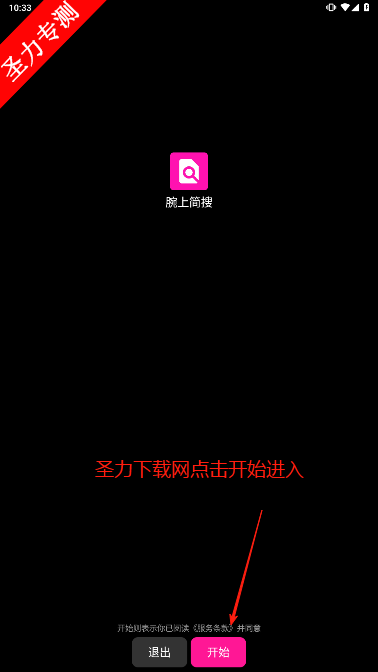 ϼ°ذװv1.0ͼ4