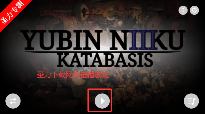 Yubinniiku3ģ°v0.5.7 ׿ͼ4