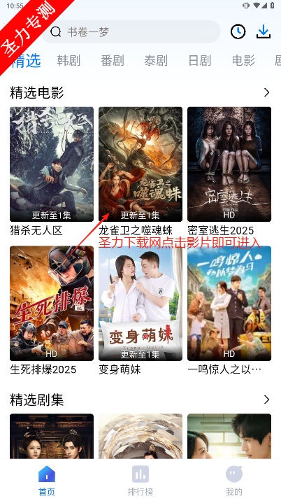 Ӱapp°汾v1.5.1 Ѱͼ4
