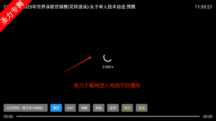 OKӰtv׷v3.0.0ͼ0