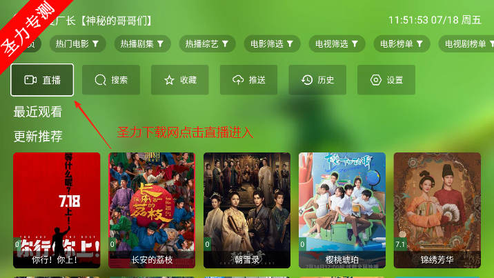 OKӰtv׷v3.0.0ͼ1
