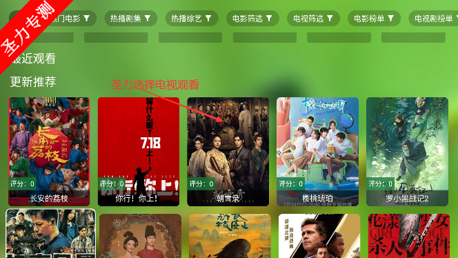 СС紵ӰTVӰv2.5.2 °汾ͼ2