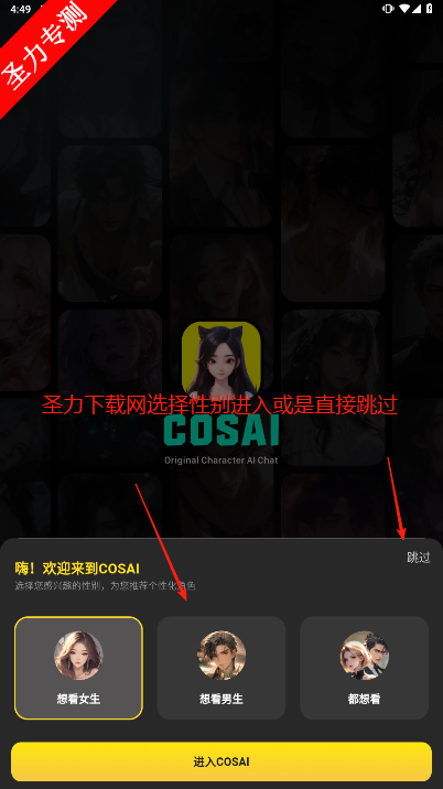 COSAIʰ°汾v2.21.0 ٷͼ1