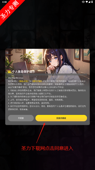 COSAIʰ°汾v2.21.0 ٷͼ4
