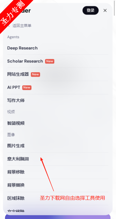 SiderChatGPT°v3.1.2 ٷͼ0