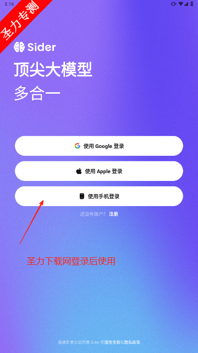 SiderChatGPT°v3.1.2 ٷͼ3