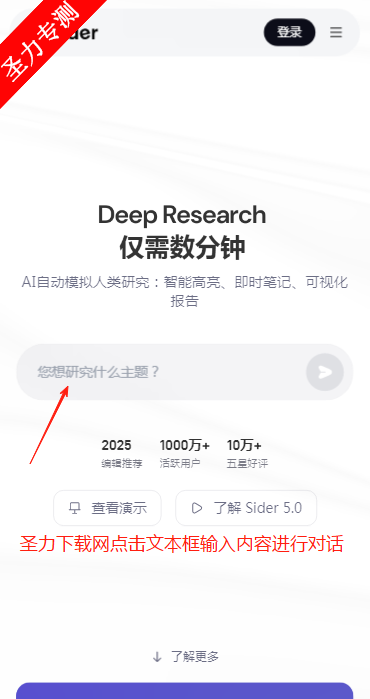 SiderChatGPT°v3.1.2 ٷͼ4