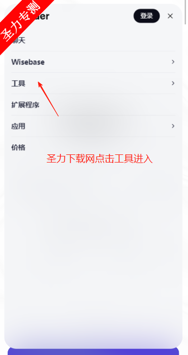 SiderChatGPT°v3.1.2 ٷͼ1