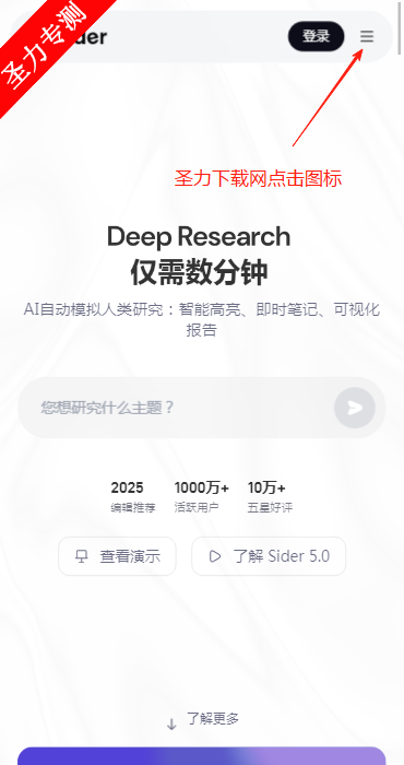 SiderChatGPT°v3.1.2 ٷͼ2