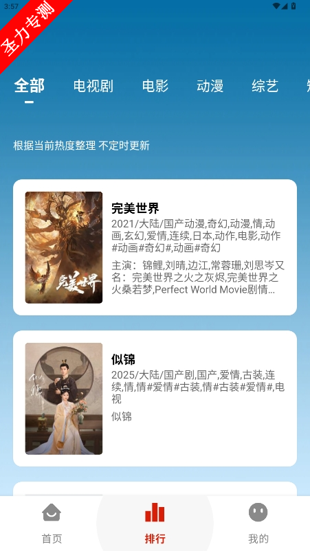 Fax°汾v2.0.10ͼ3
