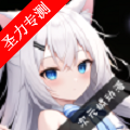 ԪǶ°appذװv4.2.8 ׿