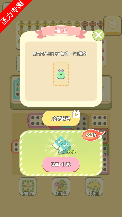 ҵλСϷ޹ذװv1.0.7ͼ2