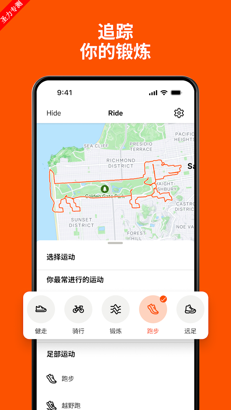 Strava׿İv420.10 ٷͼ1