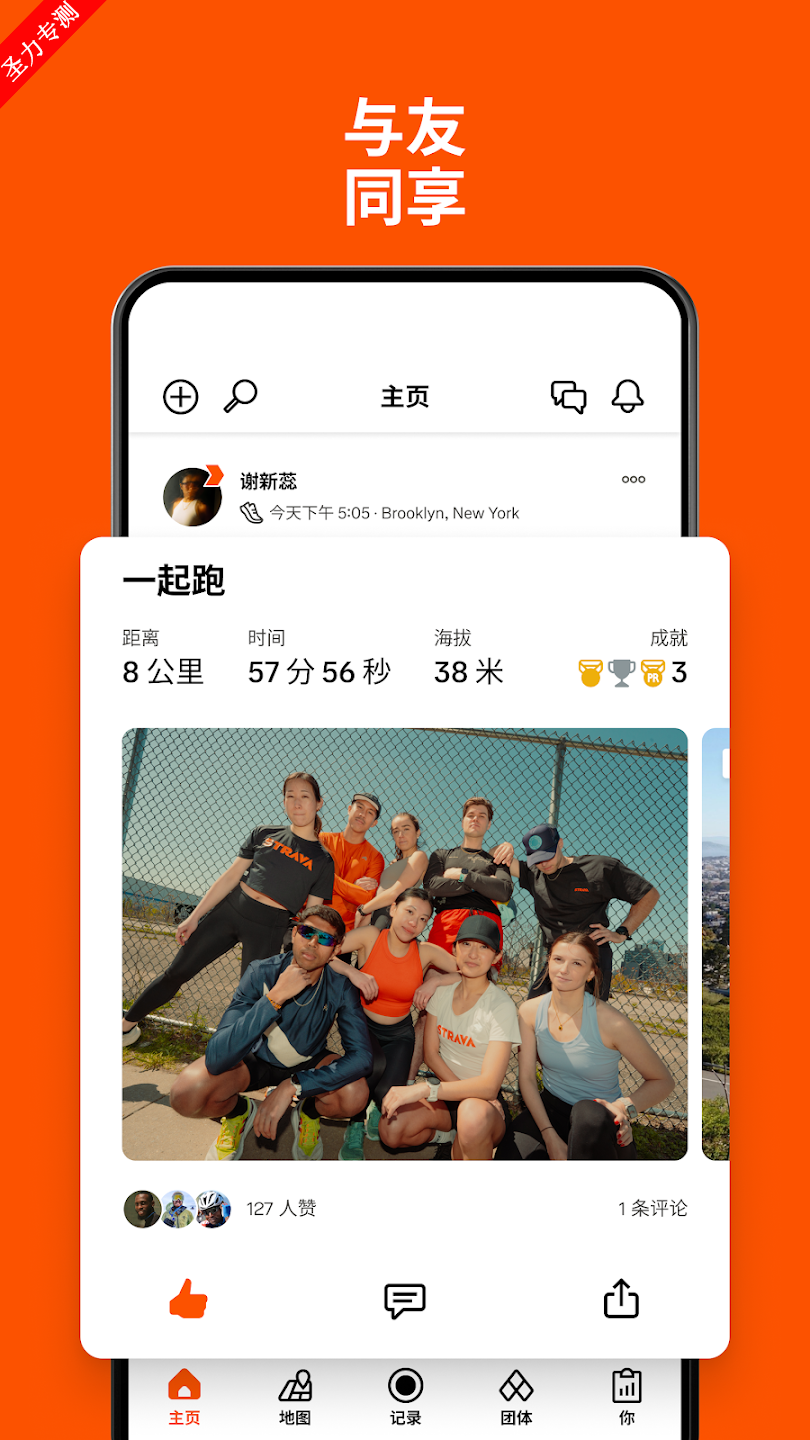 Strava׿İv420.10 ٷͼ3