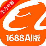 1688AIѡƷv1.2.1.8 ׿