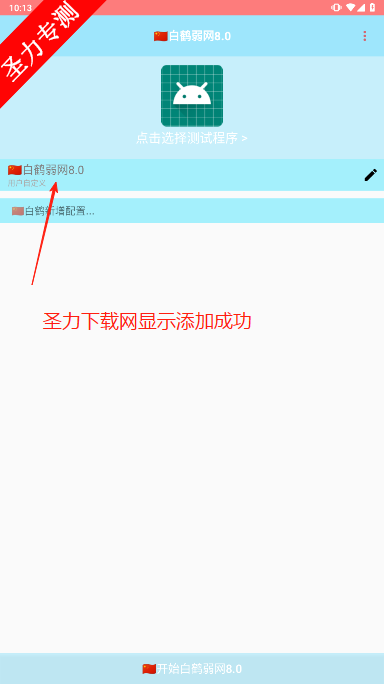׺8.0v8.0 Ѱͼ2