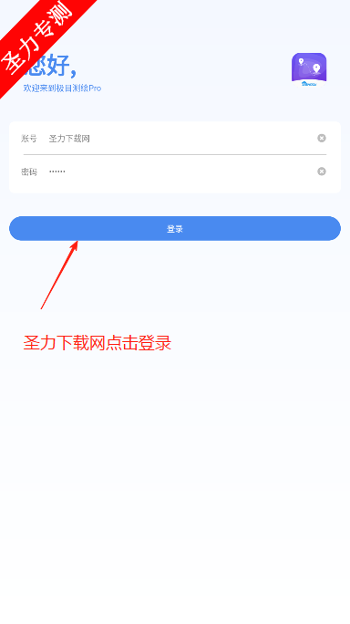 ĿPro׿ذװv1.1.16 °汾ͼ0