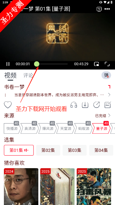 èӽȥ׷v5.0.31 Ѱͼ4