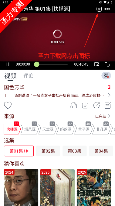 èӽȥ׷v5.0.31 Ѱͼ1