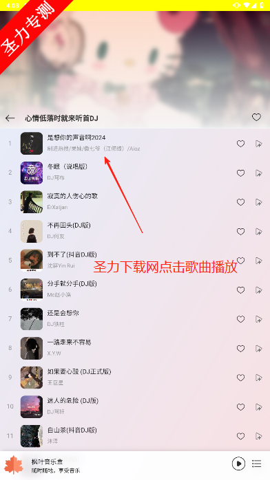 Ҷֺv1.0.1 ٷͼ4