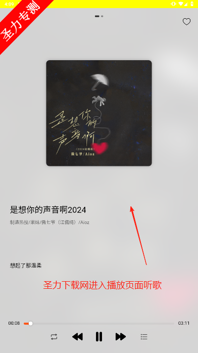 Ҷֺv1.0.1 ٷͼ3