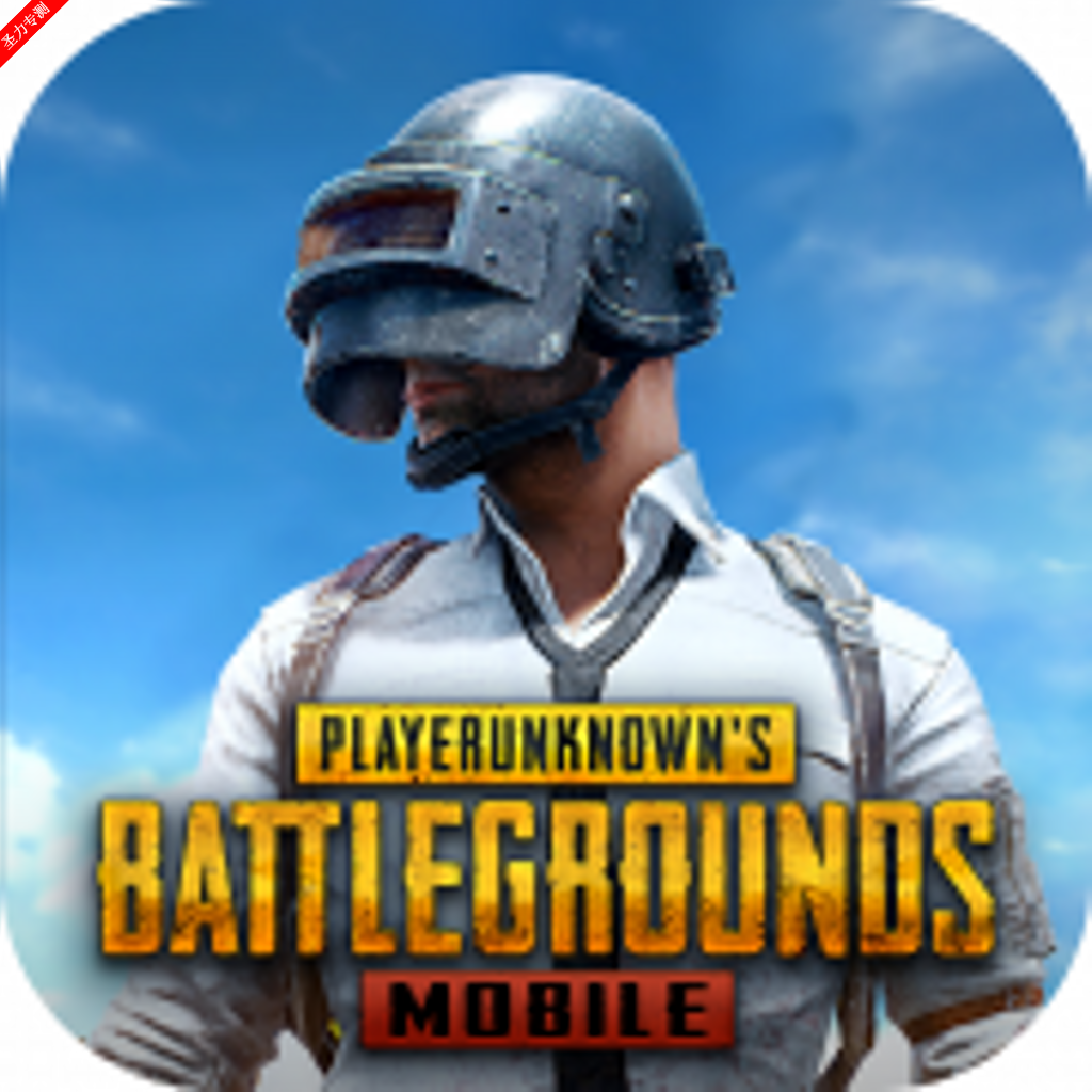 PUBG MOBILE3.9ʷֻv3.9.0 Ѱ