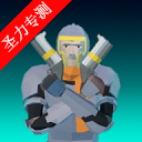 Ԫʿ3Dٷذװ(Soul Knight 3D)