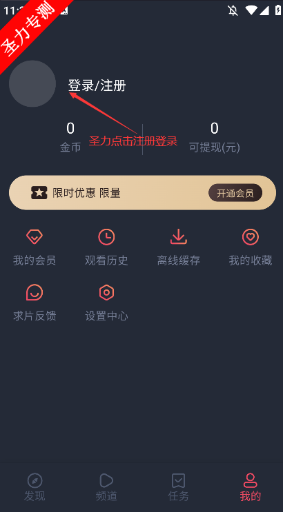 Ƶapp׷°v3.6.2 ֻͼ1